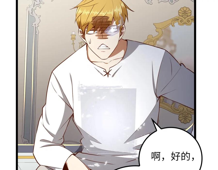 领主大人的金币用不完 - 第77话 魔剑师 - 第212张图