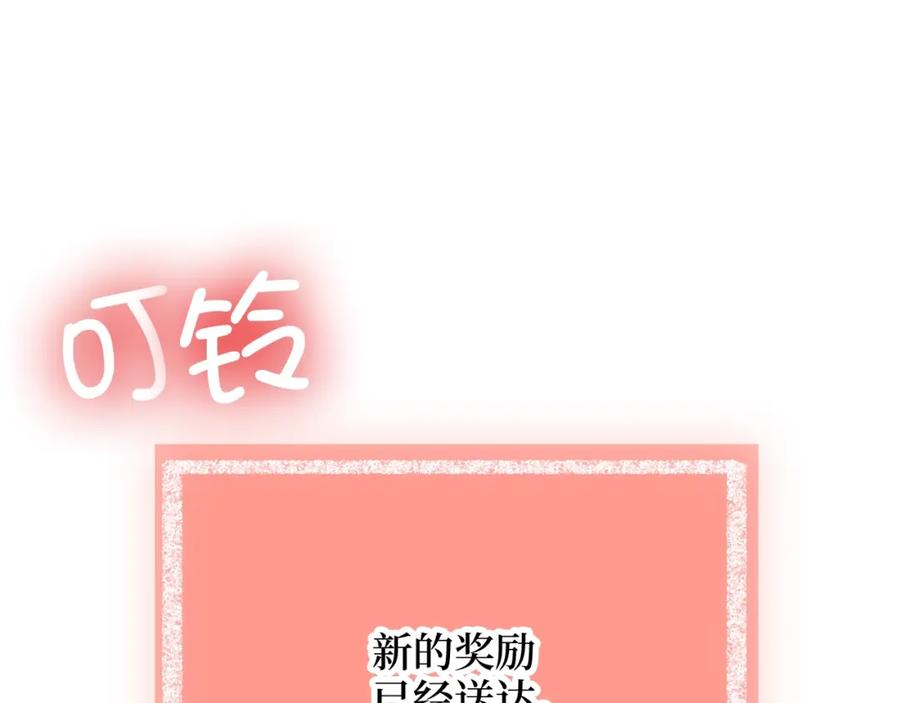 领主大人的金币用不完 - 第77话 魔剑师 - 第70张图