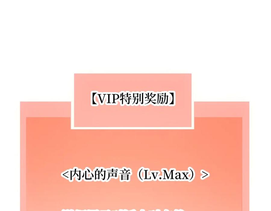 领主大人的金币用不完 - 第77话 魔剑师 - 第75张图