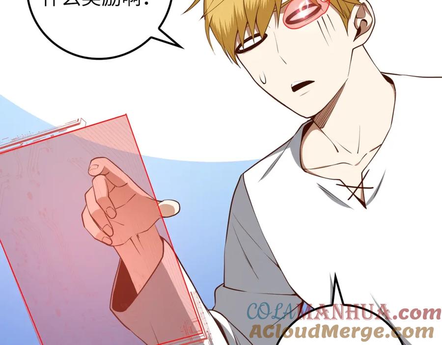 领主大人的金币用不完 - 第77话 魔剑师 - 第77张图