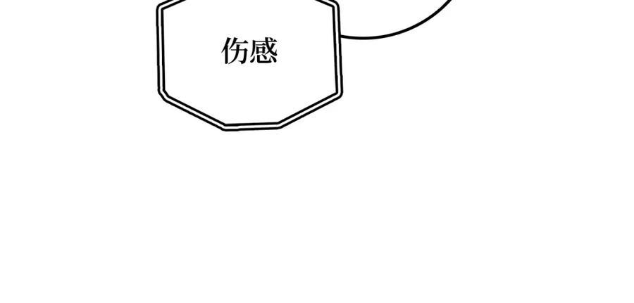 领主大人的金币用不完 - 第77话 魔剑师 - 第204张图