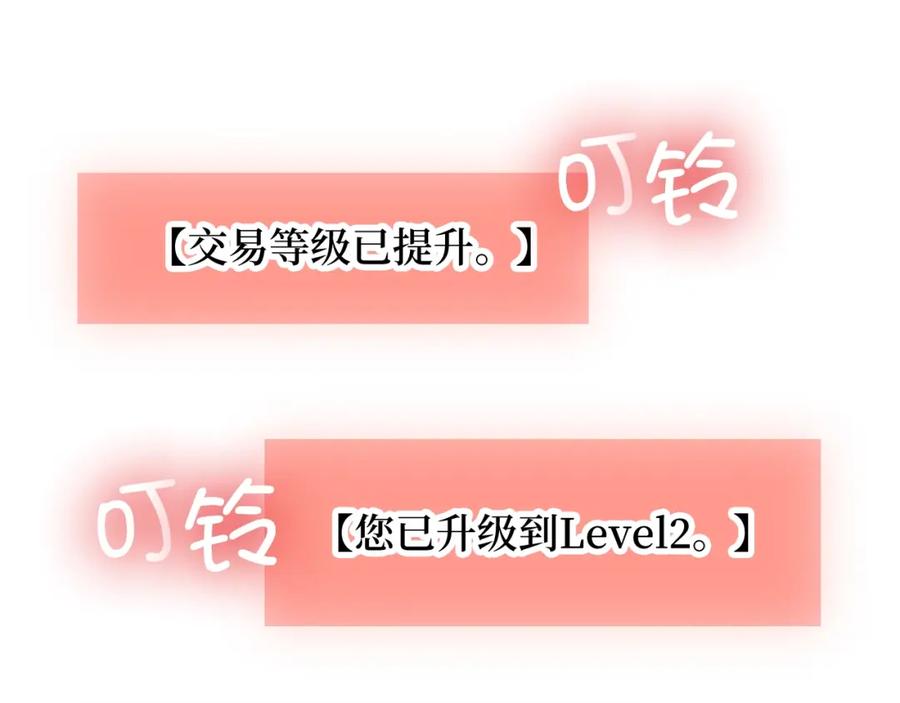 领主大人的金币用不完 - 第77话 魔剑师 - 第64张图