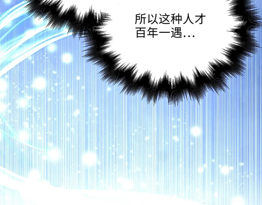 领主大人的金币用不完 - 第77话 魔剑师 - 第158张图