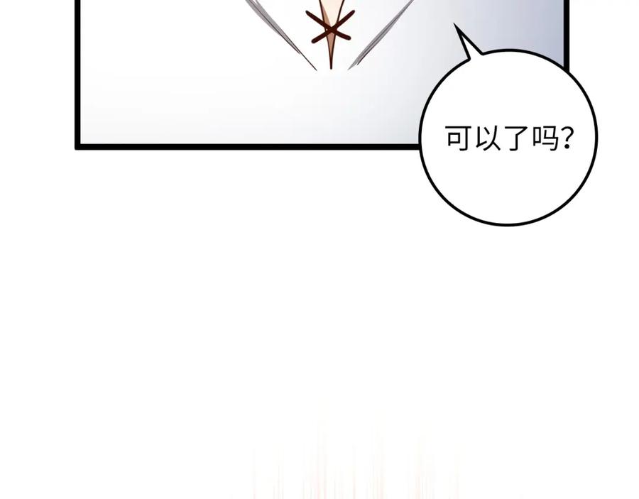 领主大人的金币用不完 - 第77话 魔剑师 - 第58张图