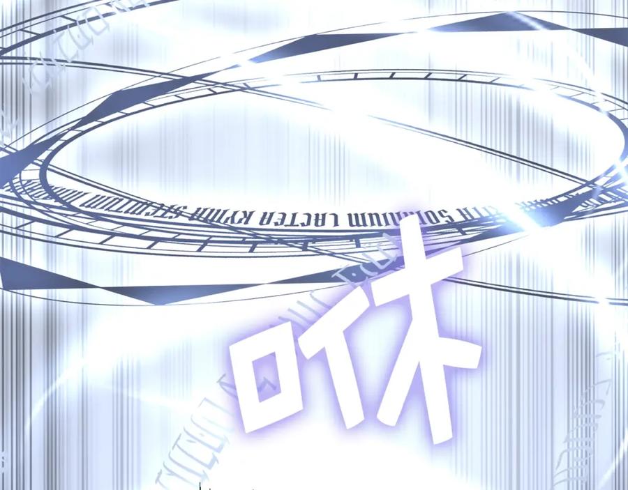 领主大人的金币用不完 - 第77话 魔剑师 - 第151张图