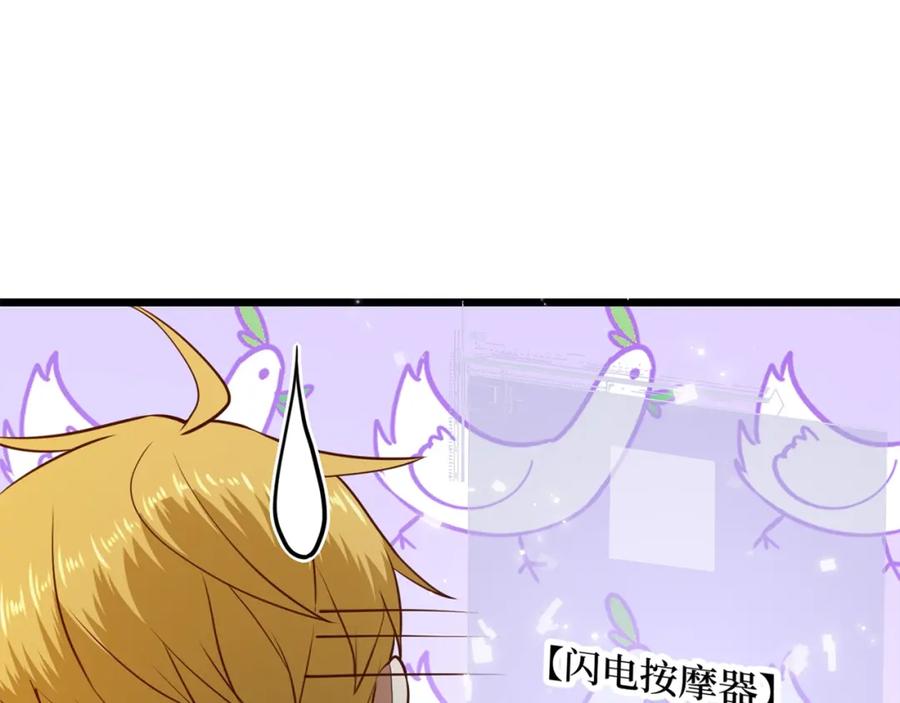 领主大人的金币用不完 - 第77话 魔剑师 - 第131张图