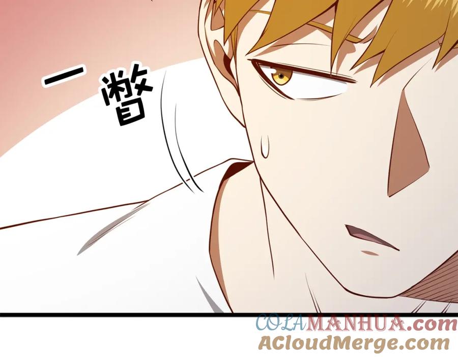 领主大人的金币用不完 - 第77话 魔剑师 - 第129张图