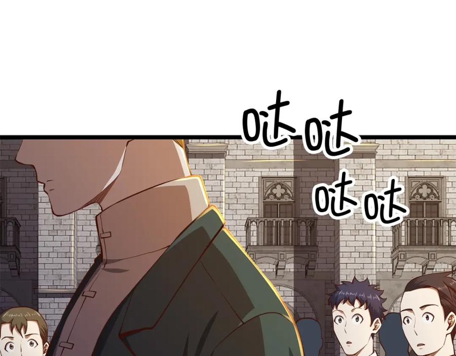 领主大人的金币用不完 - 第77话 魔剑师 - 第12张图