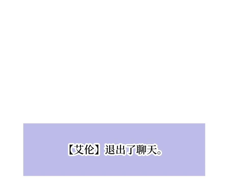 领主大人的金币用不完 - 第77话 魔剑师 - 第244张图