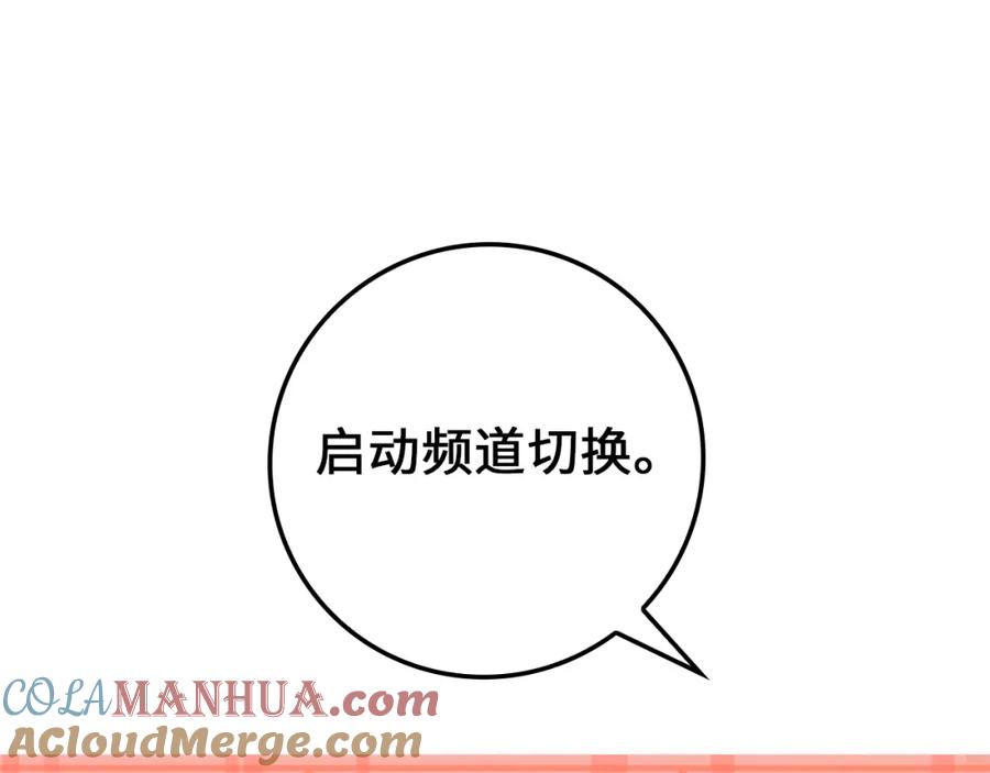 领主大人的金币用不完 - 第77话 魔剑师 - 第81张图