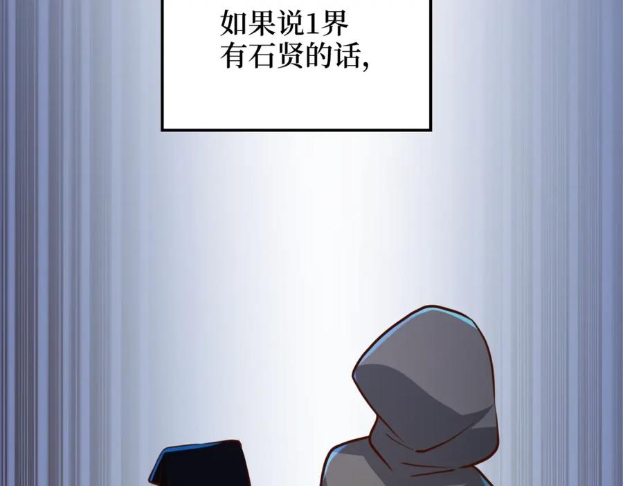 领主大人的金币用不完 - 第77话 魔剑师 - 第248张图