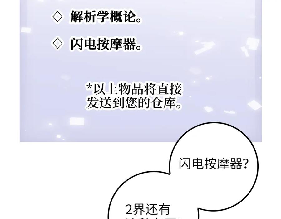 领主大人的金币用不完 - 第77话 魔剑师 - 第115张图