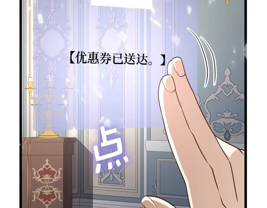 领主大人的金币用不完 - 第77话 魔剑师 - 第107张图