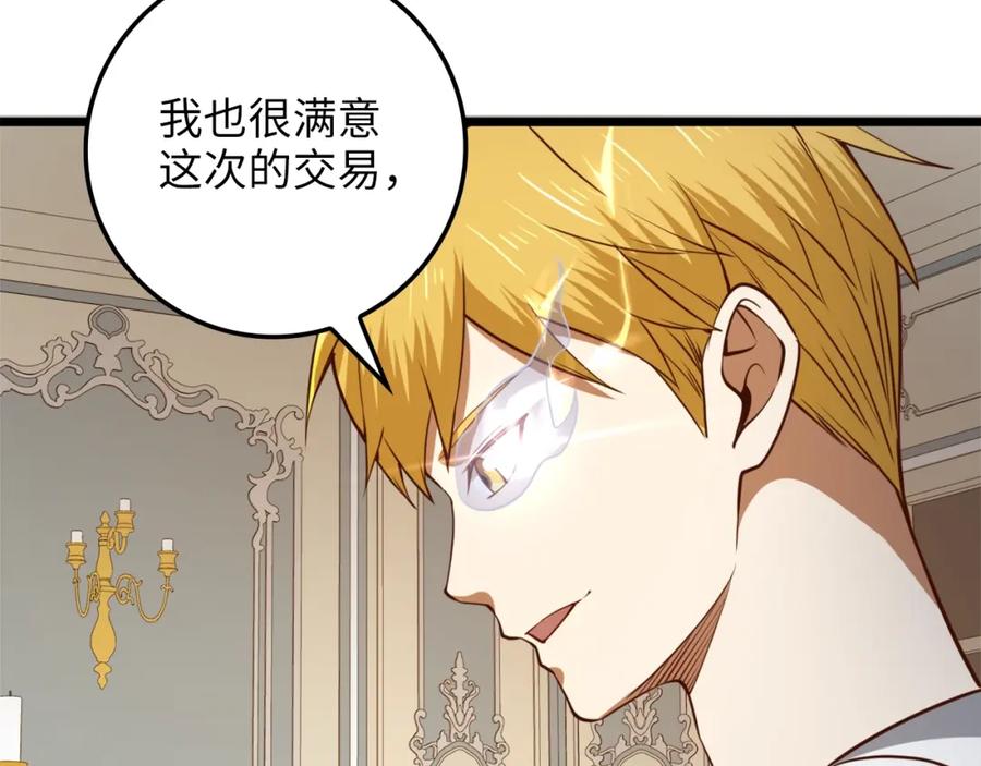 领主大人的金币用不完 - 第77话 魔剑师 - 第242张图