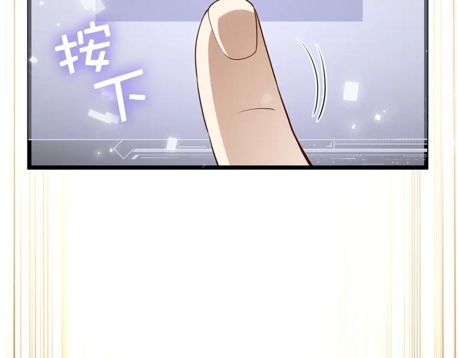 领主大人的金币用不完 - 第77话 魔剑师 - 第134张图