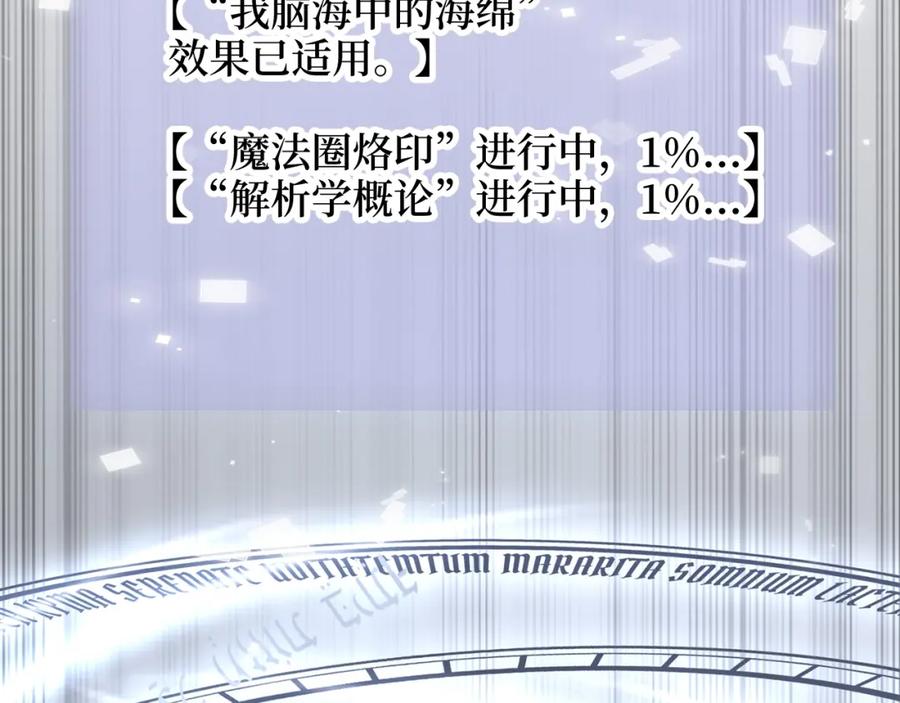 领主大人的金币用不完 - 第77话 魔剑师 - 第150张图