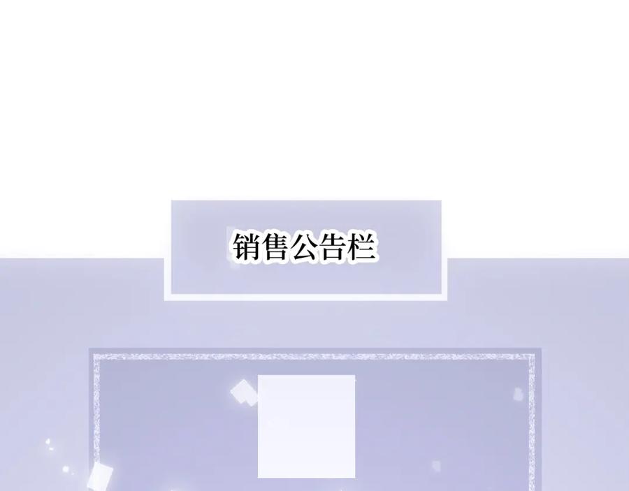 领主大人的金币用不完 - 第77话 魔剑师 - 第178张图