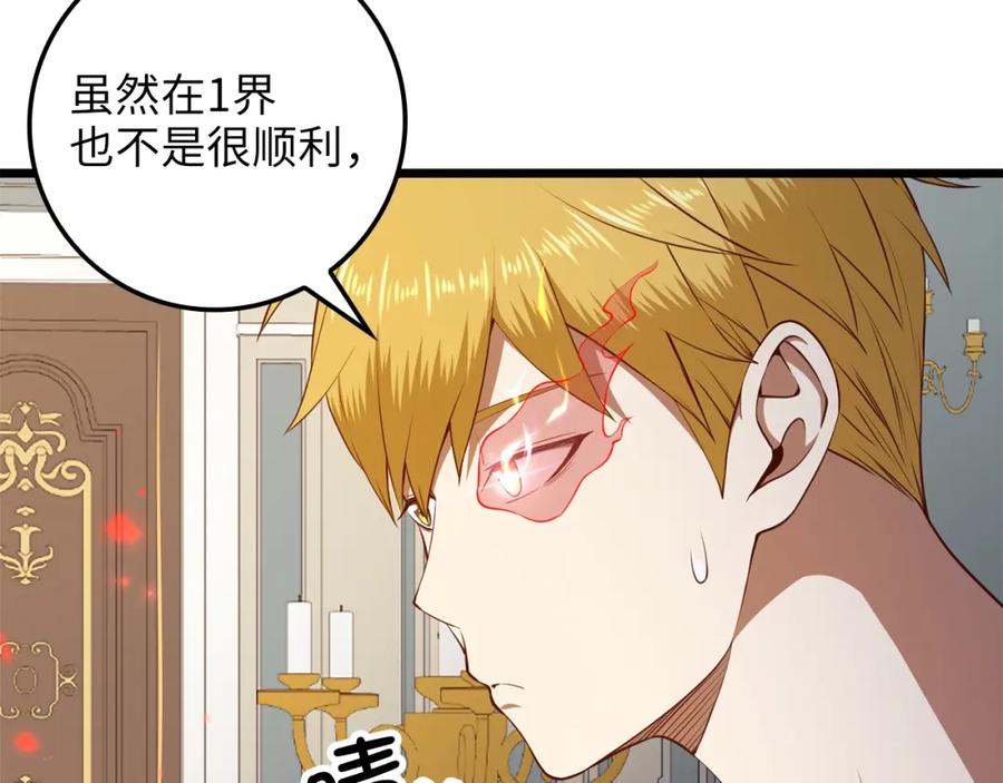 领主大人的金币用不完 - 第77话 魔剑师 - 第68张图