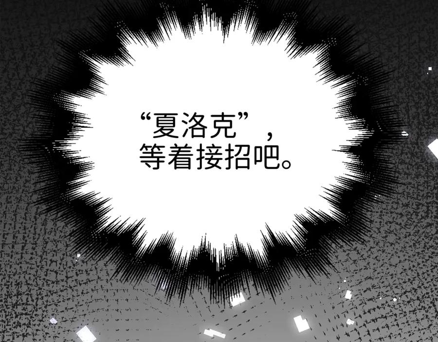 领主大人的金币用不完 - 第77话 魔剑师 - 第258张图