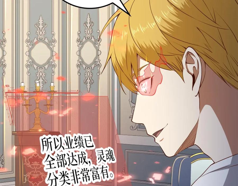 领主大人的金币用不完 - 第77话 魔剑师 - 第62张图