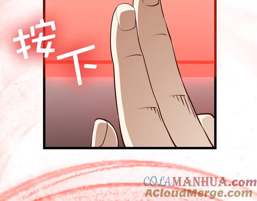 领主大人的金币用不完 - 第77话 魔剑师 - 第85张图