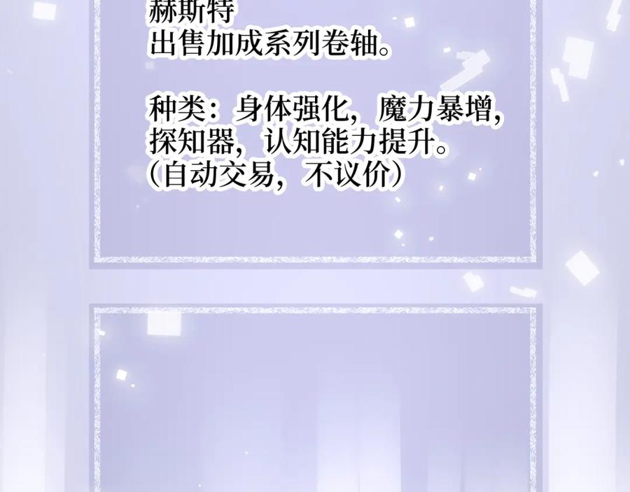 领主大人的金币用不完 - 第77话 魔剑师 - 第180张图