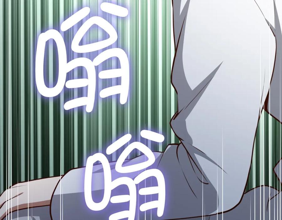 领主大人的金币用不完 - 第77话 魔剑师 - 第199张图