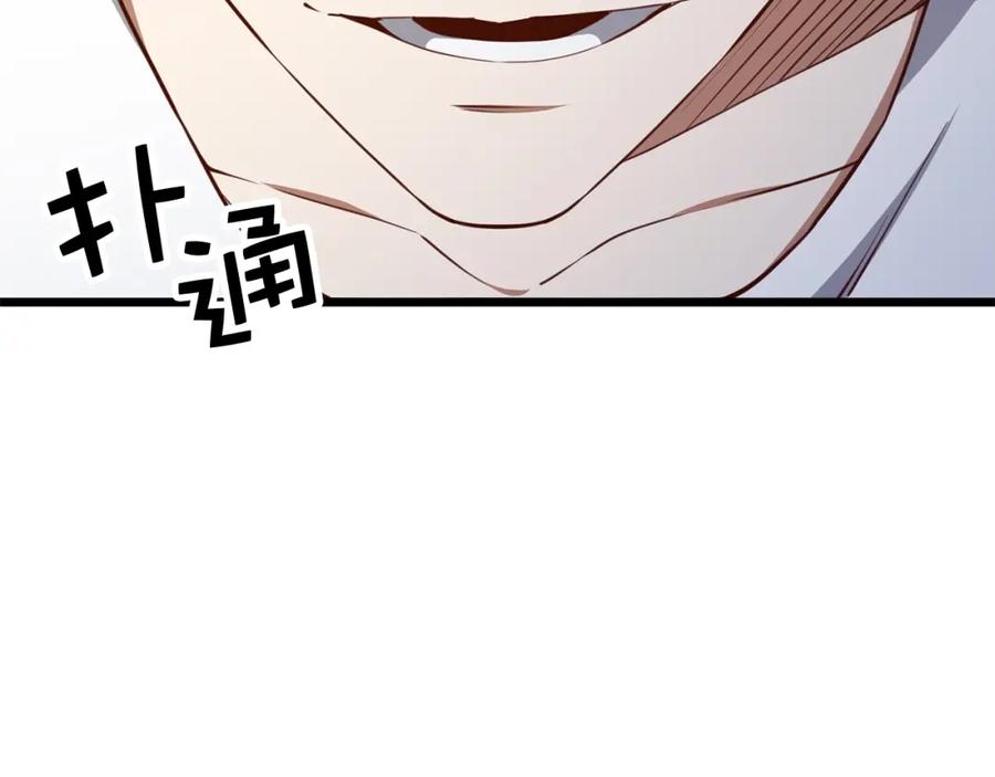 领主大人的金币用不完 - 第77话 魔剑师 - 第96张图