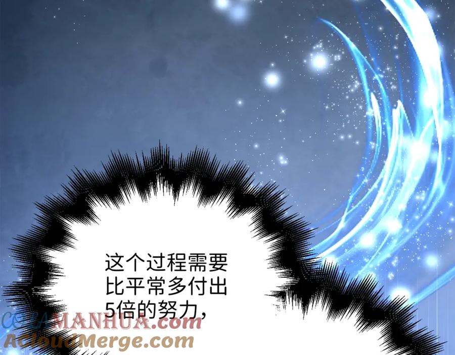 领主大人的金币用不完 - 第77话 魔剑师 - 第157张图