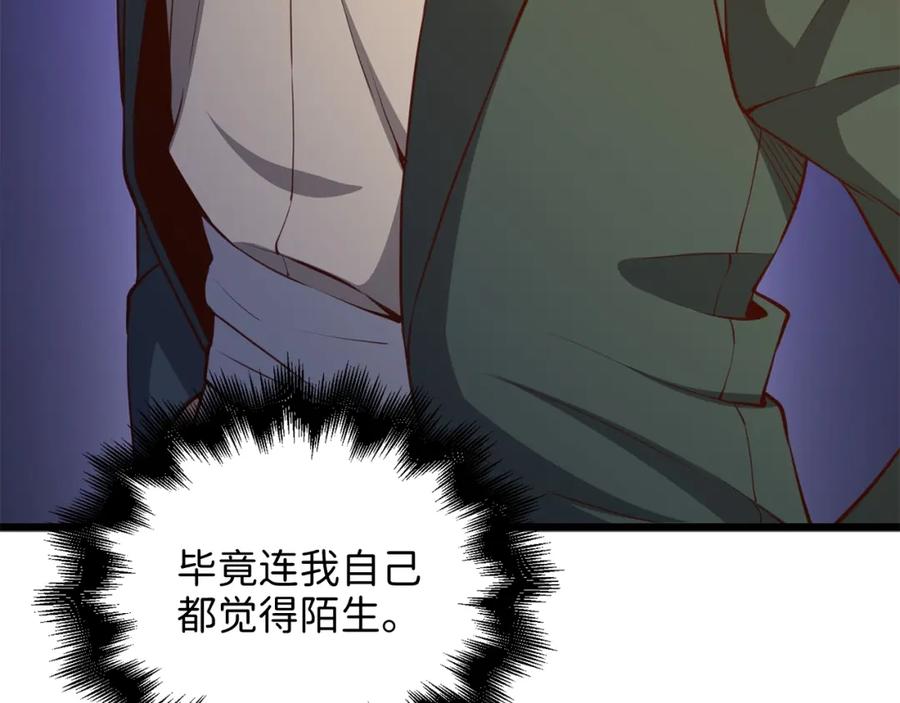 领主大人的金币用不完 - 第77话 魔剑师 - 第28张图