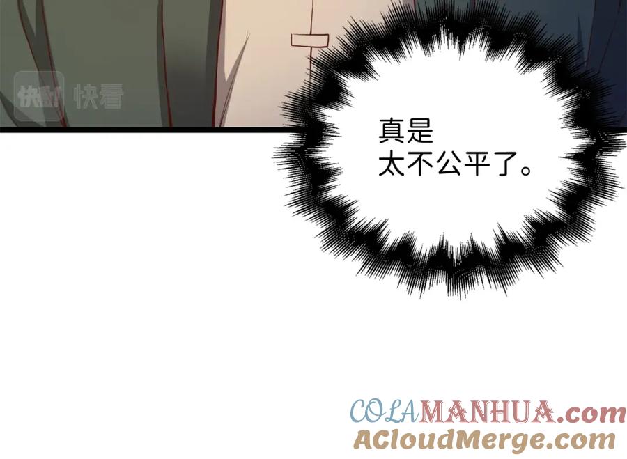 领主大人的金币用不完 - 第77话 魔剑师 - 第41张图