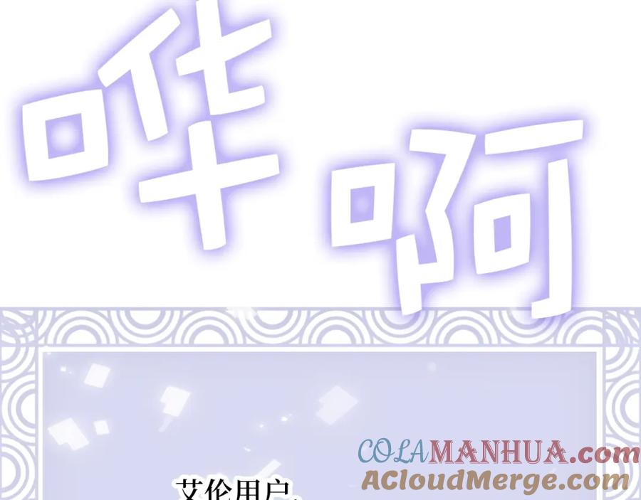 领主大人的金币用不完 - 第77话 魔剑师 - 第109张图