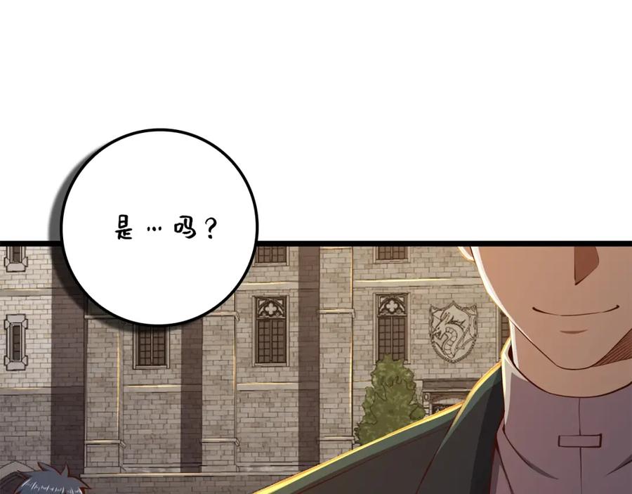 领主大人的金币用不完 - 第77话 魔剑师 - 第22张图