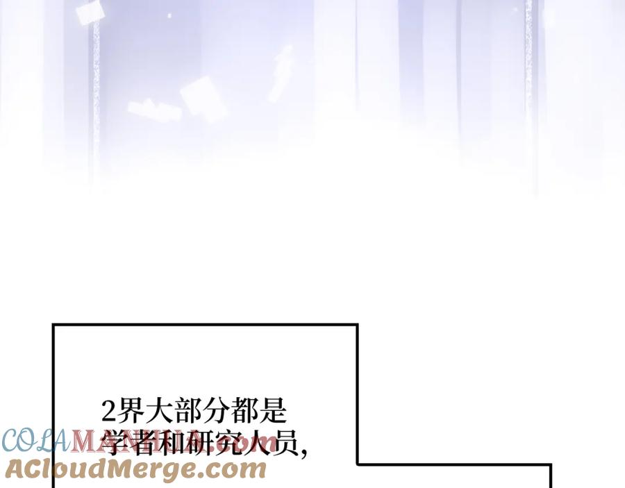 领主大人的金币用不完 - 第77话 魔剑师 - 第181张图