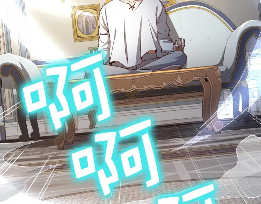 领主大人的金币用不完 - 第77话 魔剑师 - 第55张图