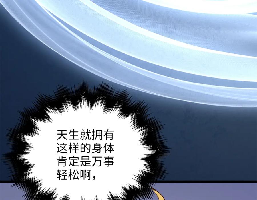 领主大人的金币用不完 - 第77话 魔剑师 - 第39张图