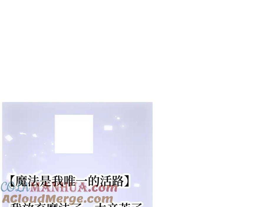 领主大人的金币用不完 - 第77话 魔剑师 - 第185张图