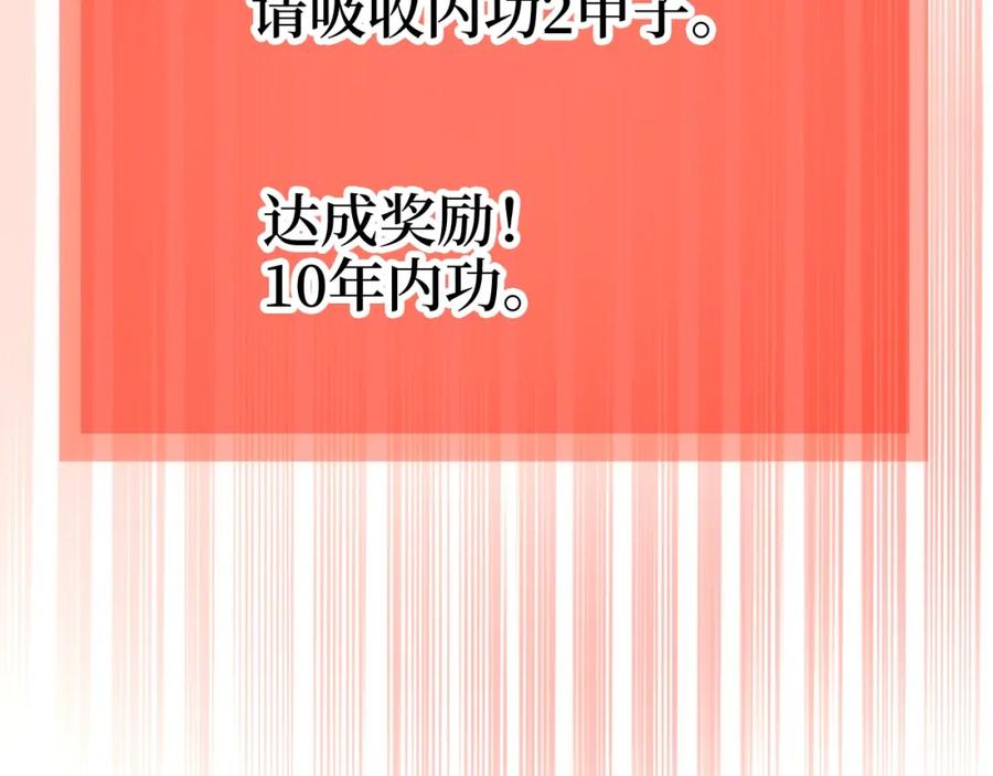 领主大人的金币用不完 - 第77话 魔剑师 - 第60张图