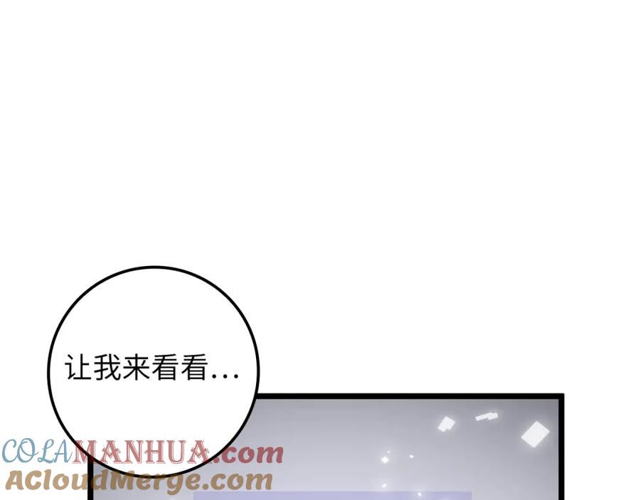 领主大人的金币用不完 - 第77话 魔剑师 - 第121张图