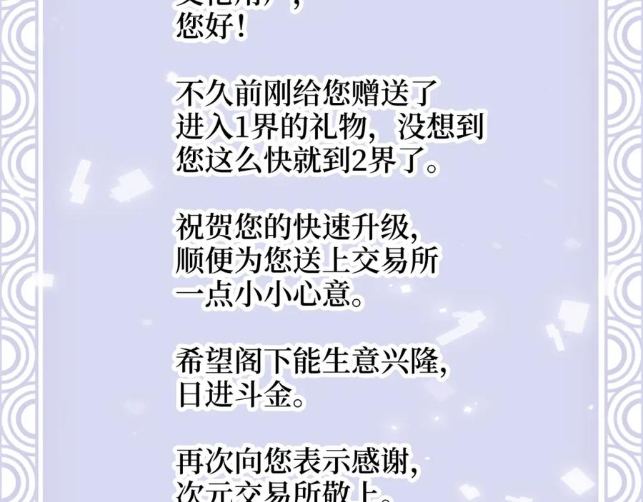 领主大人的金币用不完 - 第77话 魔剑师 - 第110张图