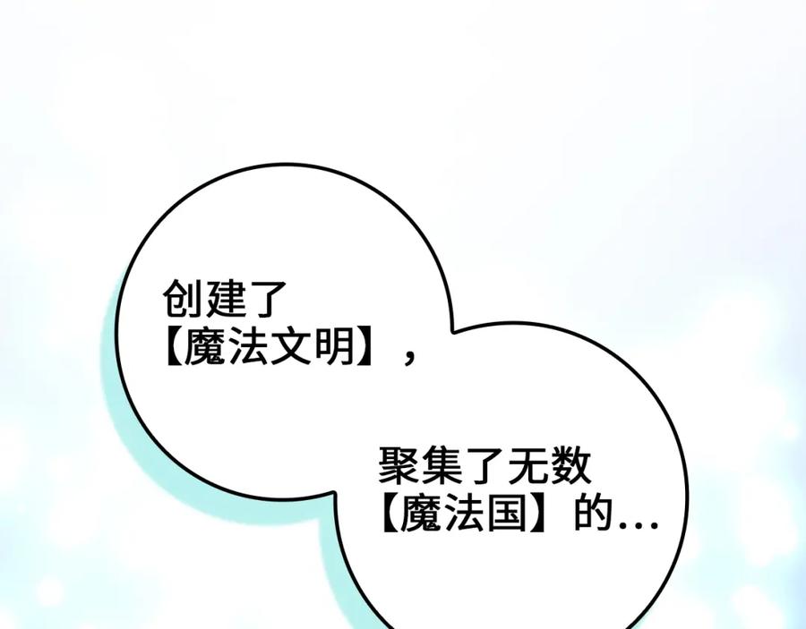 领主大人的金币用不完 - 第77话 魔剑师 - 第98张图