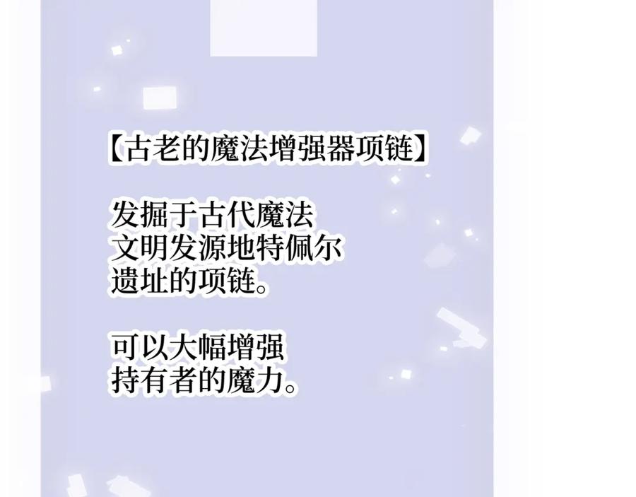 领主大人的金币用不完 - 第77话 魔剑师 - 第124张图