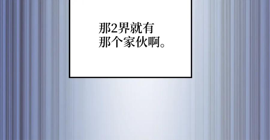 领主大人的金币用不完 - 第77话 魔剑师 - 第251张图