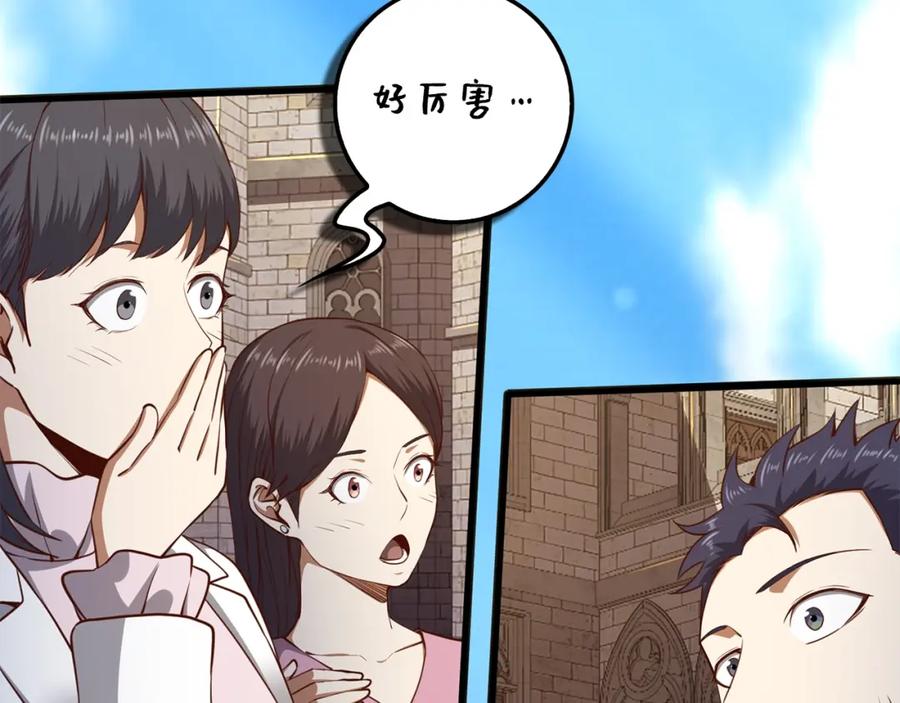 领主大人的金币用不完 - 第77话 魔剑师 - 第14张图