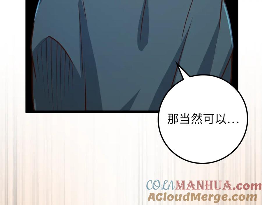 领主大人的金币用不完 - 第78话 女人只会影响我 - 第204张图