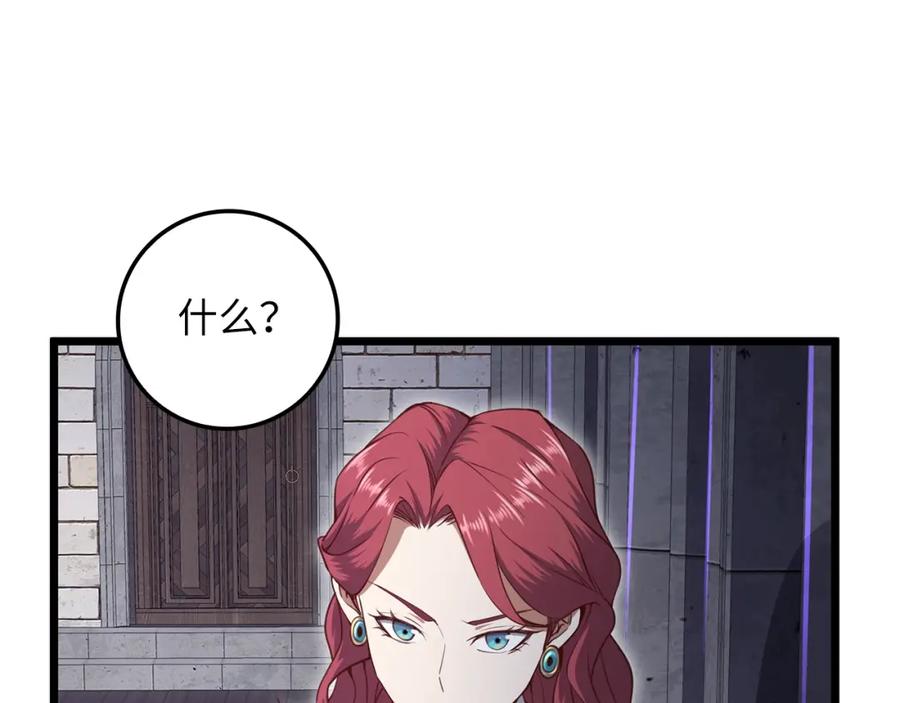 领主大人的金币用不完 - 第78话 女人只会影响我 - 第57张图