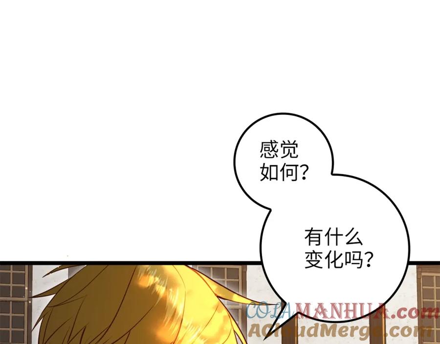 领主大人的金币用不完 - 第78话 女人只会影响我 - 第132张图