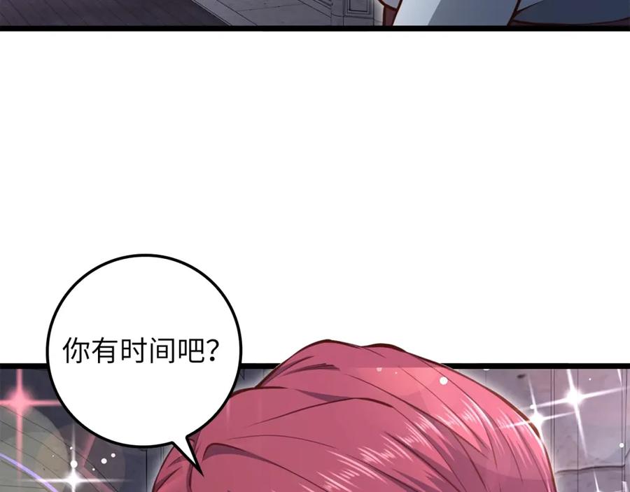 领主大人的金币用不完 - 第78话 女人只会影响我 - 第17张图