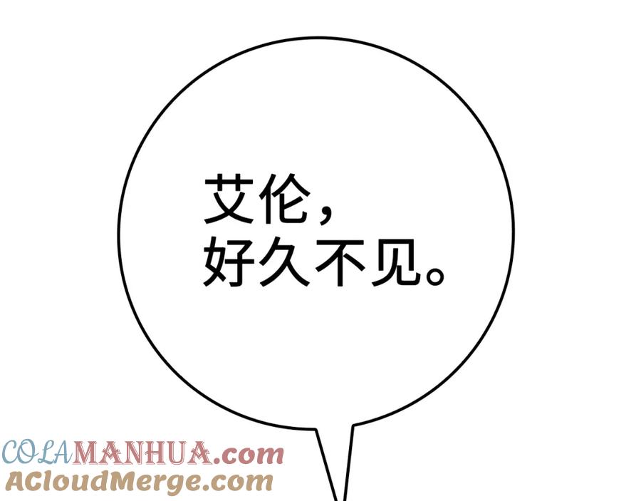 领主大人的金币用不完 - 第78话 女人只会影响我 - 第272张图