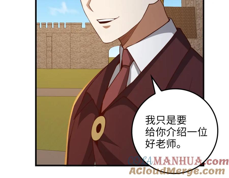 领主大人的金币用不完 - 第78话 女人只会影响我 - 第264张图